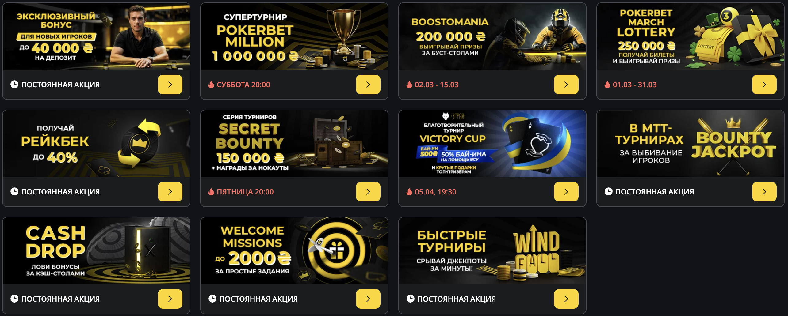 Вітальний бонус 150% до 30 000 UAH в онлайн-казино Pokerbet