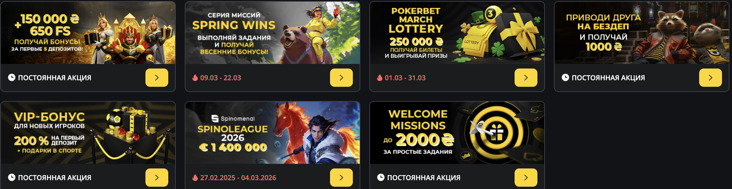 200 фріспінів у вітальному пакеті онлайн-казино Pokerbet